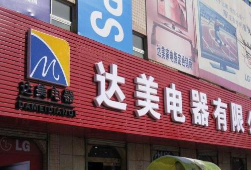 尼玛POS机办理中心